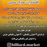 بیوگرافی مارک سلبی